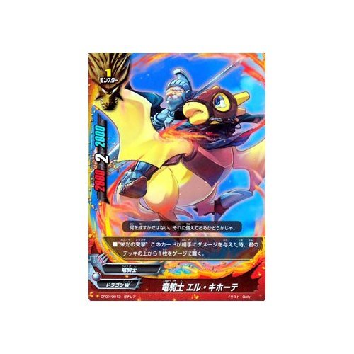 Amazon.co.jp: フューチャーカード バディファイト / 竜騎士 エル